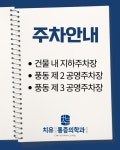 치유마취통증의학과의원