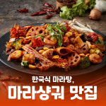 피슈마라홍탕 정자역점