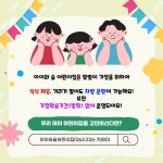 아이와숲어린이집