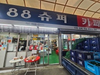 88카페
