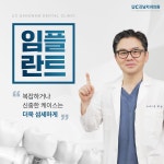 유씨강남치과의원