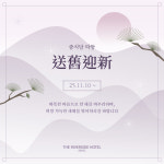 더 리버사이드호텔 중식당 따뚱