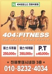 404피트니스 헬스&PT 석동점