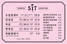 517 라페스타점