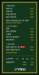 고향통닭 정관점