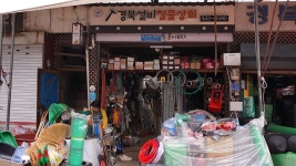 경북철물상회