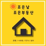 조은날조은공인중개사사무소