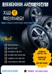 아리랑타이어 김포점