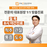연세선마취통증의학과의원