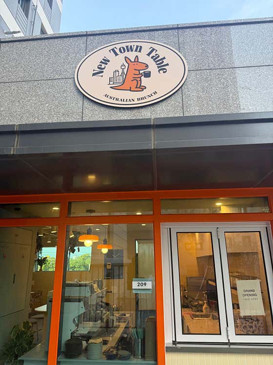 뉴타운테이블 사진