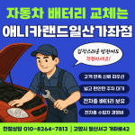 애니카랜드 일산가좌점