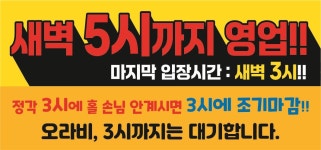 오라비클라쓰주류점