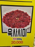 진짜왔쏘