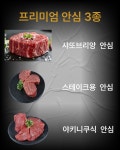 주남한우 본산프라자
