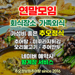 추오정남원추어탕 광교점