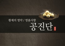 보령당한약국
