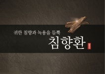보령당한약국