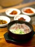 한우진곰탕