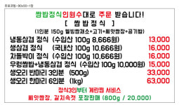 무영쌈밥정식 송내점