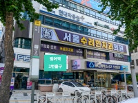 서울수려한치과의원
