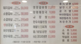 본전숯불갈비