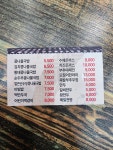 24시전주명가콩나물국밥 안성아양점