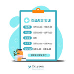 닥터윤뷰티플의원