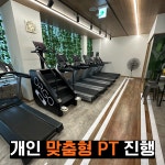 스톤짐 범어점 헬스&PT
