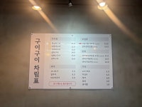 구이구이