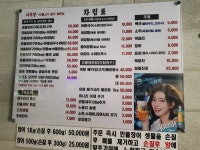 어추정 장어구이 장어탕 어탕 민물매운탕