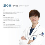 신촌 면력한방병원