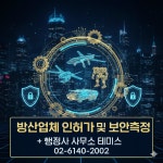 행정사사무소테미스