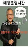 골프존파크 연일나이스스크린