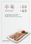 삼교리동치미막국수 교동점