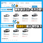 반디렌터카 원주렌트카