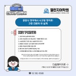 챌린지영어학원 삼송 신원캠퍼스