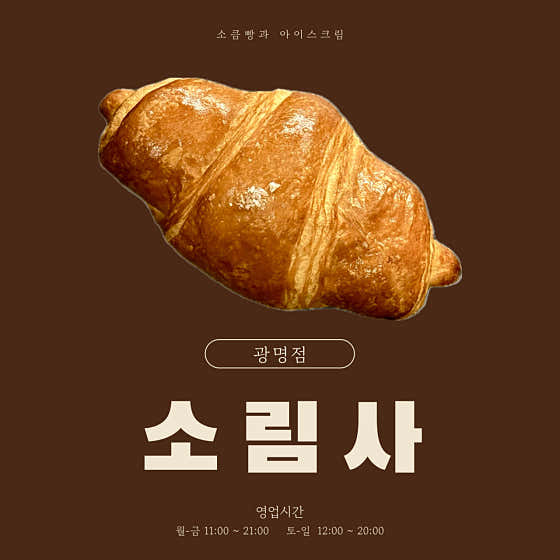 소림사 광명점 사진