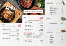 화화숯불구이 내외점