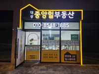 가인공인중개사사무소