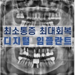 청담세브란스치과의원