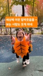 동아어린이집