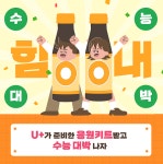 LG유플러스 홍성읍 명동거리점