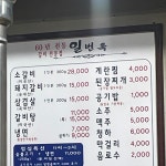 일번옥