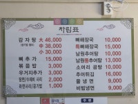 청수옥 감자탕 본점