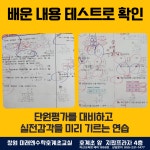 미래엔수학 호계초교실