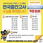 미래엔수학 윙매쓰학원