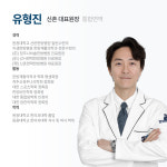 신촌 면력한방병원