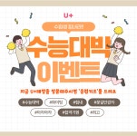 LG유플러스 홍성읍 명동거리점