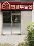 엘탑공인중개사사무소