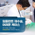 유씨강남치과의원